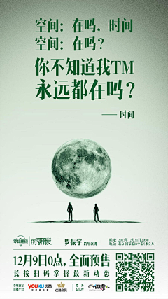 洪二的病還沒有好采集到倒计时海报