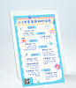 早幼教疫苗接种育儿知识手帐
