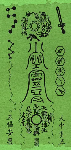 琯朗壁纸｜吉星高照
[七時吉祥]金榜题名
[七時吉祥]招财进宝
[七時吉祥]端午安康