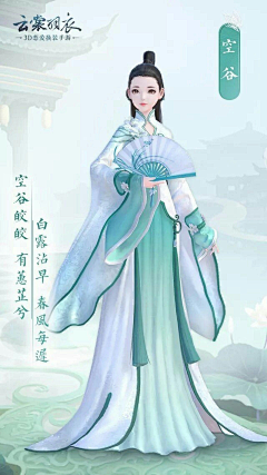 云衣更迭采集到呆子陆翡