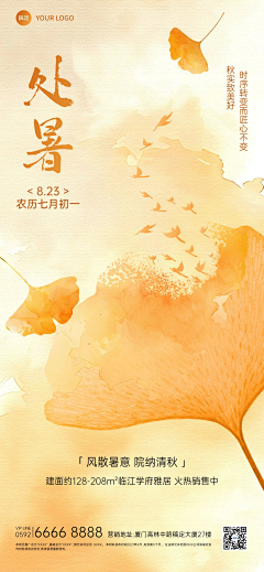 用户WSkkyC7L采集到节气海报