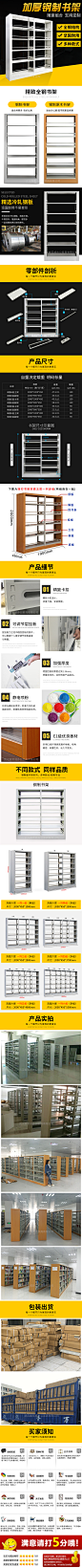 钢制书架内页