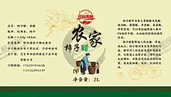 柿子醋 【酷图网】柿子醋,农家柿子醋,柿子醋包装,柿子醋标签,柿子醋不干胶