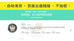 买三免一PS巧匠范丽琴零基础学手绘第14期插画入门手绘板绘教程-淘宝网