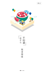 饭团美食的引导页1