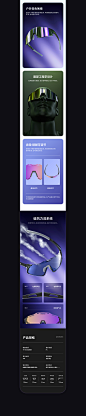 两款眼镜详情页设计x2网页电商壹间设计工作室 - 原创作品 -  