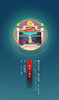  虎大UI《念奴娇.昆仑》&《 太古龙尊摄魂铃》-原创设计作品-（） O网页链接 （分享自 @） #游戏UI# #UI# ​​​​