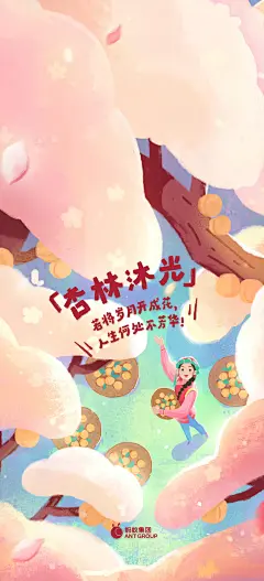 壁纸1500-3291 杏花.jpg