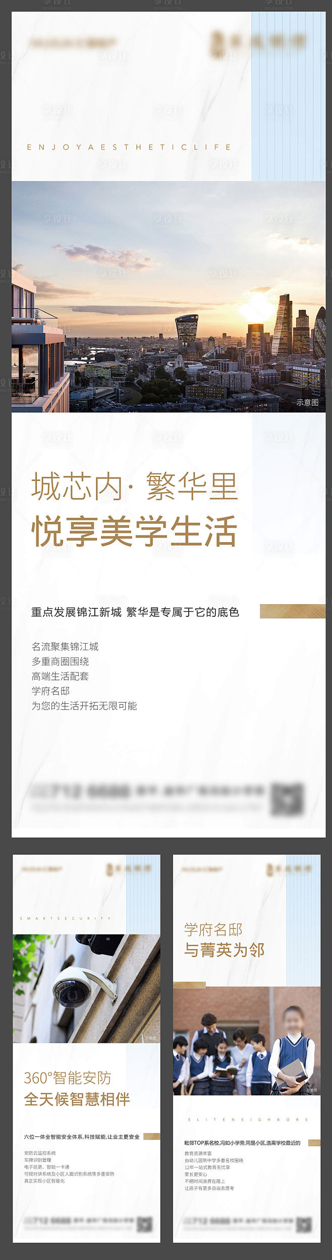 房地产价值点系列易拉宝展架白色色PSD广...