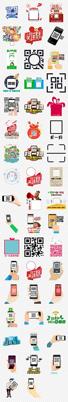 扫码支付宝微信扫一扫二维码海报素材背景图片PNG