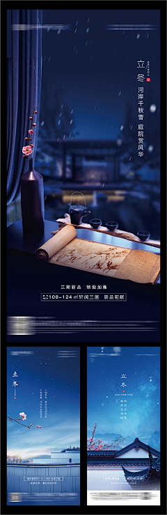 ALL-LIN采集到立冬