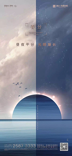 欢脱的小榕树采集到【节气】春分