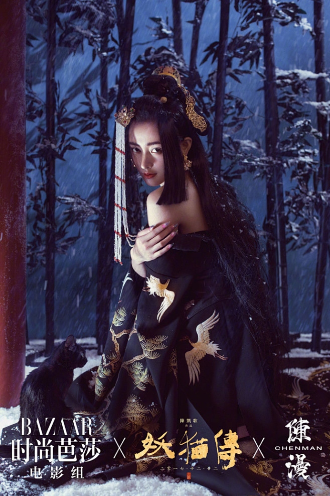 #张天爱#《时尚芭莎》十二月下刊, 芭莎...