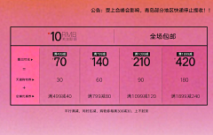 FQYFLY采集到【优惠券 + 活动攻略】