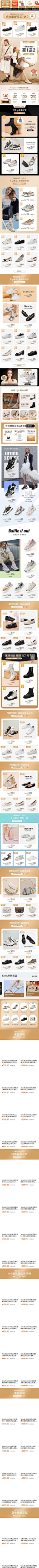 他她Tata官方旗舰店_1596651159