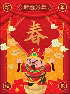 点击来源直接获取大图文件 |带有财神、金锭的复古中国新年海报设计。中文文字含义：春、新年快乐、农历新年快乐。