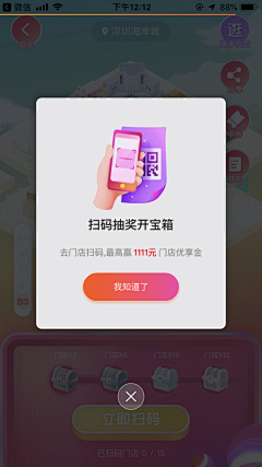 糖晶Amy采集到扫码