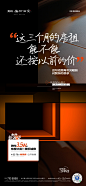 @到此为止′Here，∈点击进入主页，地产系列刷屏微信稿/系列单图/产品面世系列/系列微信