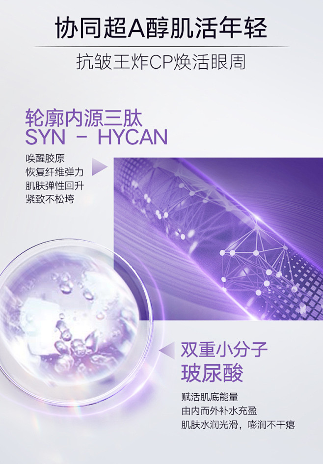 【双11返场】丸美小紫弹眼霜视黄醇A醇冰...