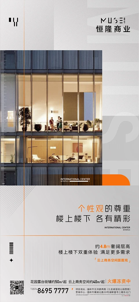 @到此为止′Here，∈点击进入主页，商铺商业公寓两层商铺高端商业广告商务写字楼-花瓣网