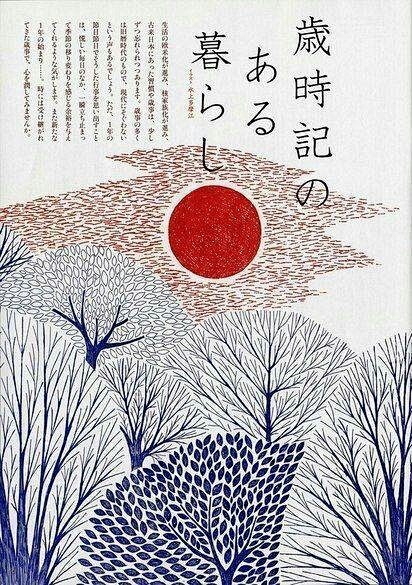 这是一组日本海报