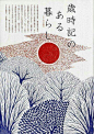 这是一组日本海报