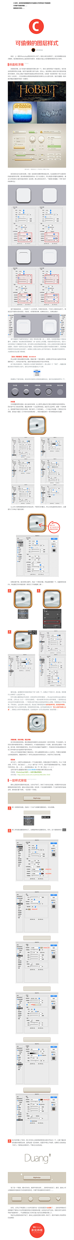 0云深无际0采集到教程