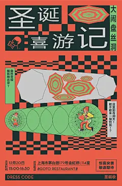 喜茶联名威猛先生，有厕所那味了！“喜茶设计公司”年中大盘点！！！[主动设计米田整理]