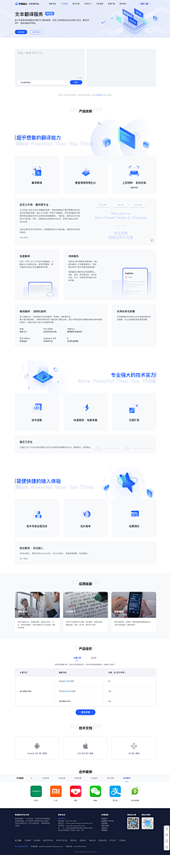 _孜然小姐采集到ToG app页面