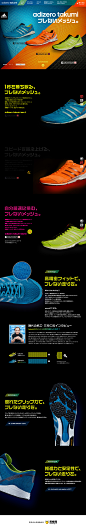 adidas adizero takumi - 网页设计 - 黄蜂网woofeng.cn