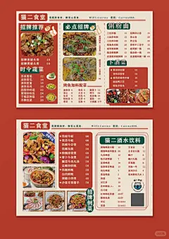 菜单 - 小红书搜索