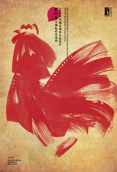 @熊猫印象采集到金鸡奖
