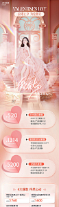 医美粉色情人节海报-源文件