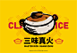 ◉◉【微信公众号：xinwei-1991】⇦了解更多。◉◉  微博@辛未设计    整理分享  。品牌vi设计品牌设计提案品牌设计师logo设计师字体设计品牌包装设计 标志设计商标设计设计师合作 (3738).jpg