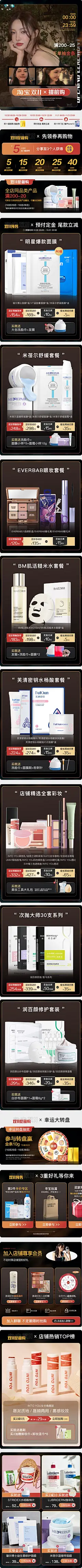 方恰拉网红美妆店 彩妆护肤日常手机端首页双十一双十二年货节 主图 双旦