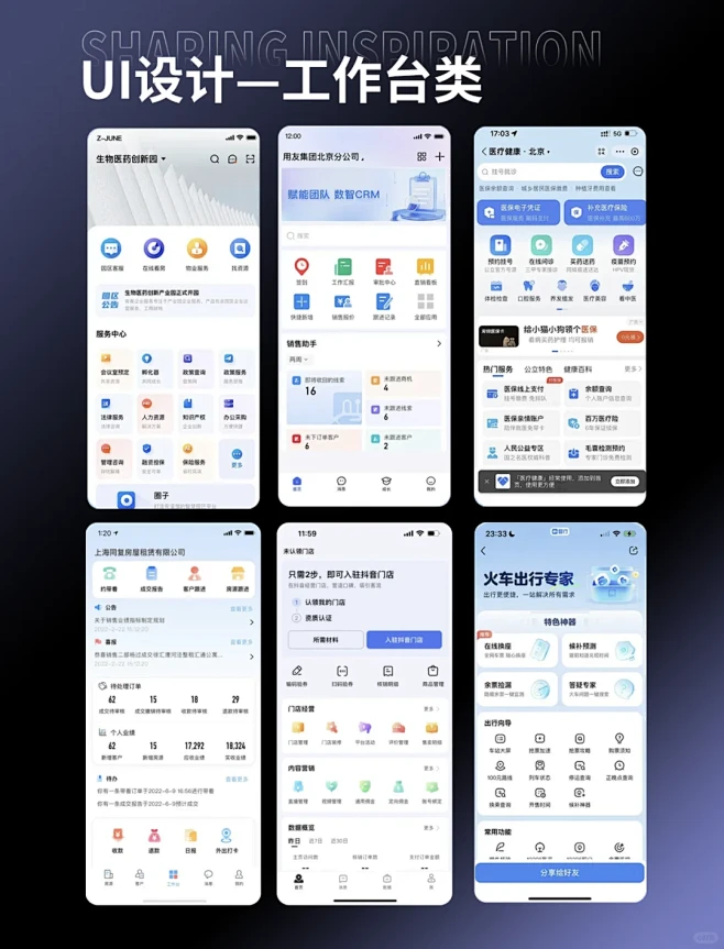UI设计| 工作台界面设计案例分享 - 小红书-花瓣网