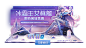 《Garena 傳說對決》冰雪城公主 華麗登場 │期間限定商城上架 : 新造型蘇離冰霜王女《新造型冰霜王女「蘇離」上架資訊》上架時間：2020年11月26日（四）~2020年12月31日（四）23：59止商城限時售賣。售價：910點券。※購買傳說聖典第24篇章可獲得蘇離冰霜王女七折折扣卡(三日)，一次限用一張。注意事項...