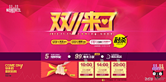 侬非良人采集到双11预热-别人的整理