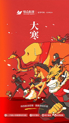 设计师牛爷爷采集到商业插画
