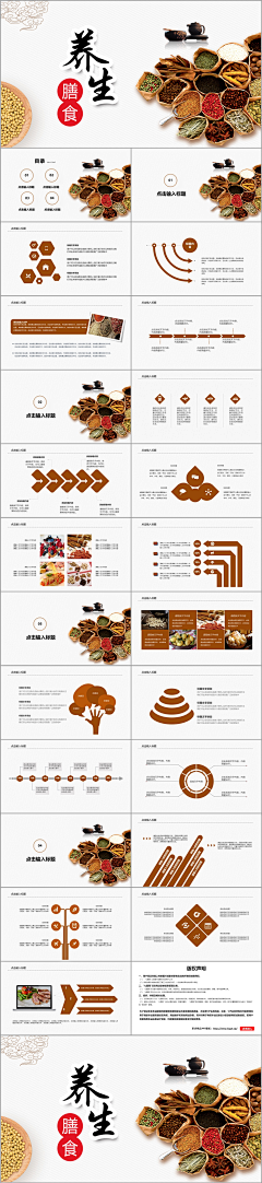 老油条PPT采集到精美PPT模板Presentations