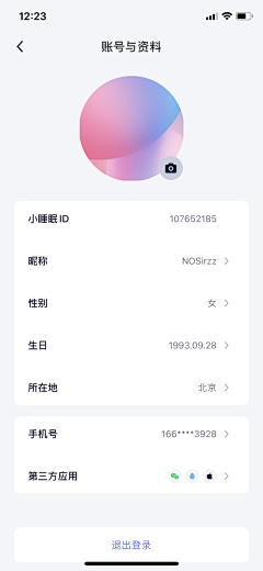N7_ANGIE采集到手机应用UI