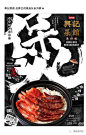『兴记菜馆』品牌设计 : Designer by Tu Design Office字体 插图 插画 手提袋 外卖包装盒设计【设计理念】