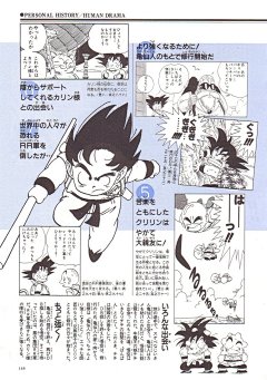 鸟山明漫画资料馆 - 七龙珠|阿拉蕾|鸟山明中短篇|龙珠AF|龙珠Multiverse|完全版|大全集