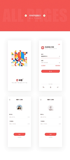 MMRwE_咩采集到app_登录注册