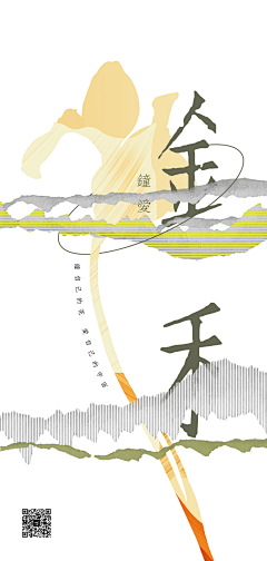 大丙采集到中国风