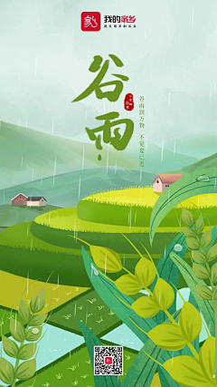 小葱子cc采集到我的家乡项目