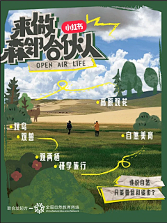 夏目の喵采集到不一样的排版