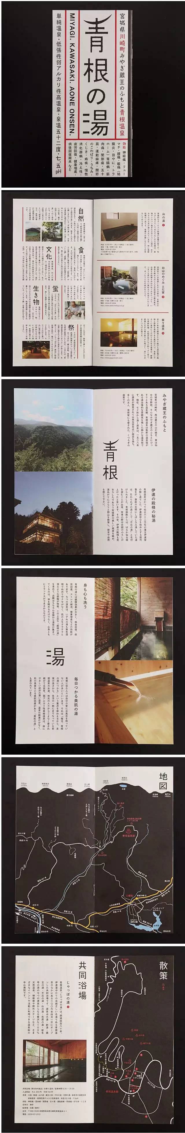 【视觉】画册版式设计收集