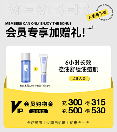 Alt/采集到促销大促玩法