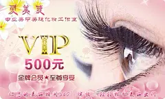 美甲美睫名片会员卡,美甲美睫名片,,,美甲美睫会员卡,,美睫会员卡,,美容院会员卡,,美容院名片,psd,白色,精品名片卡,精品模板,模板素材,网,模板网站,模板下载@北坤人素材